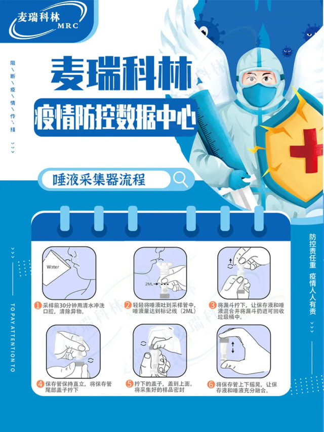 香港澳门六宝典-疫情防控数据中心
