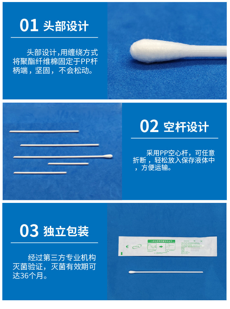 肛拭子优势.jpg