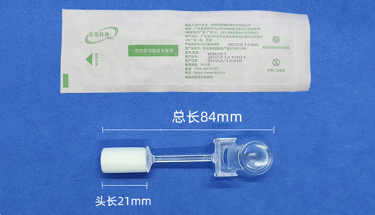 93051 毒检唾液采集棒
