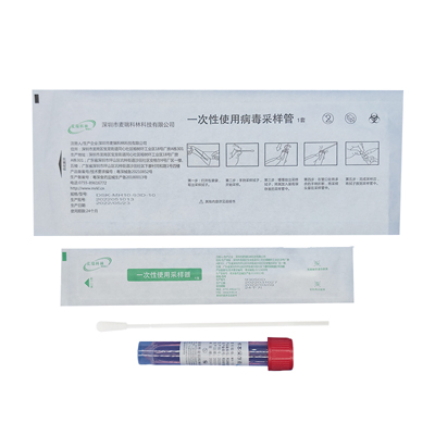 单采病毒采样管套装