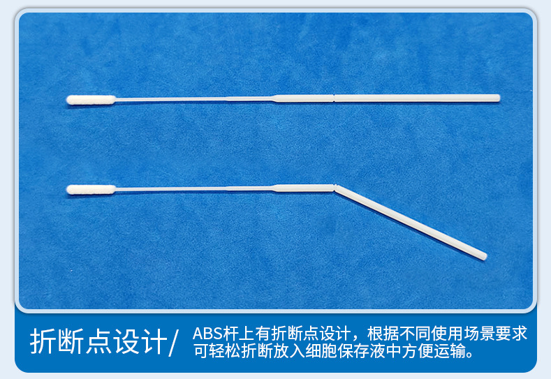 流感鼻拭子优势