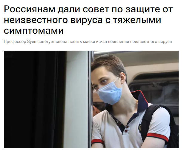 俄罗斯疑似一种新病毒正在蔓延.png