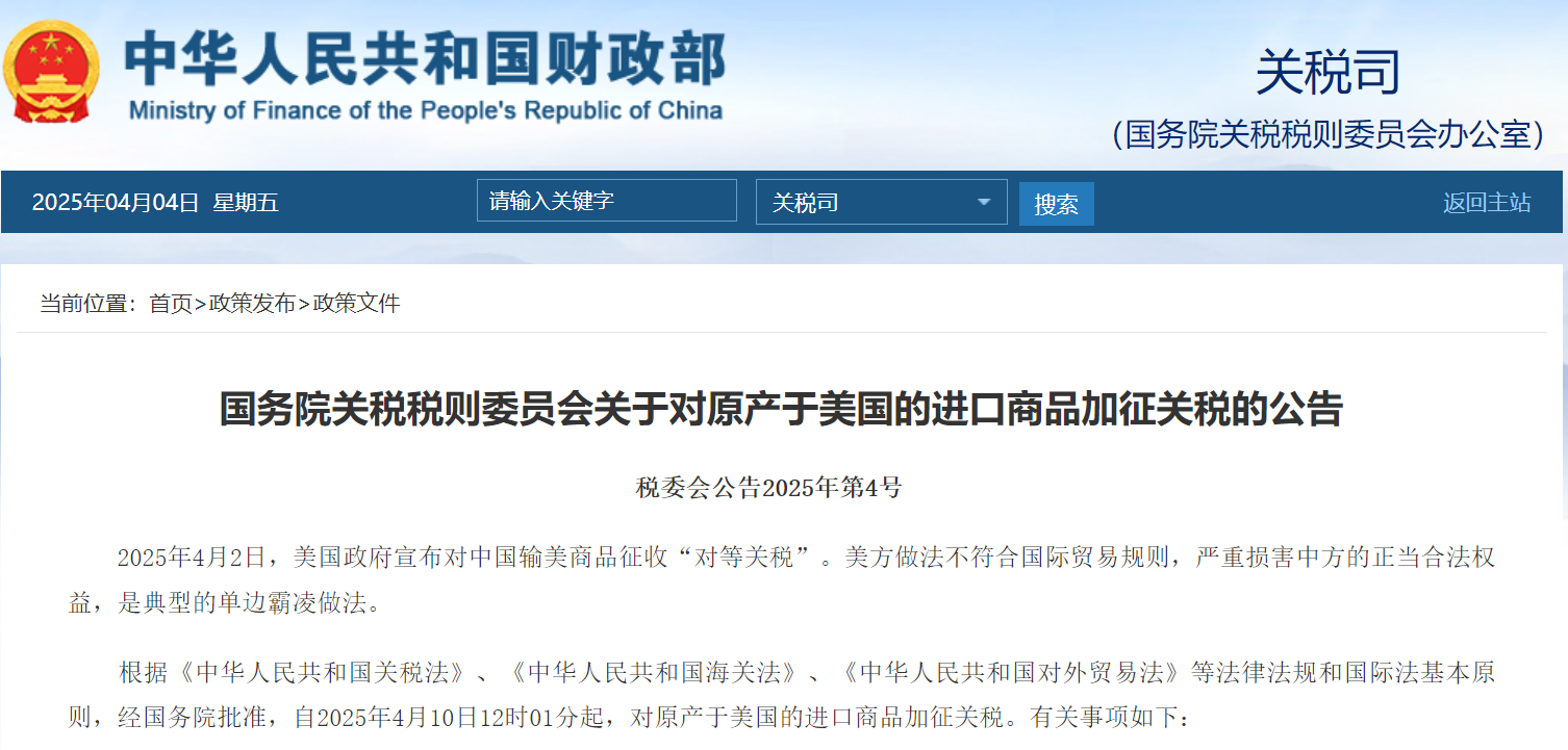 对所有美国产的IVD产品，加征34%关税.png