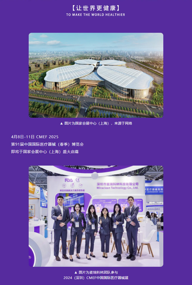 香港澳门六宝典CMEF展会地点
